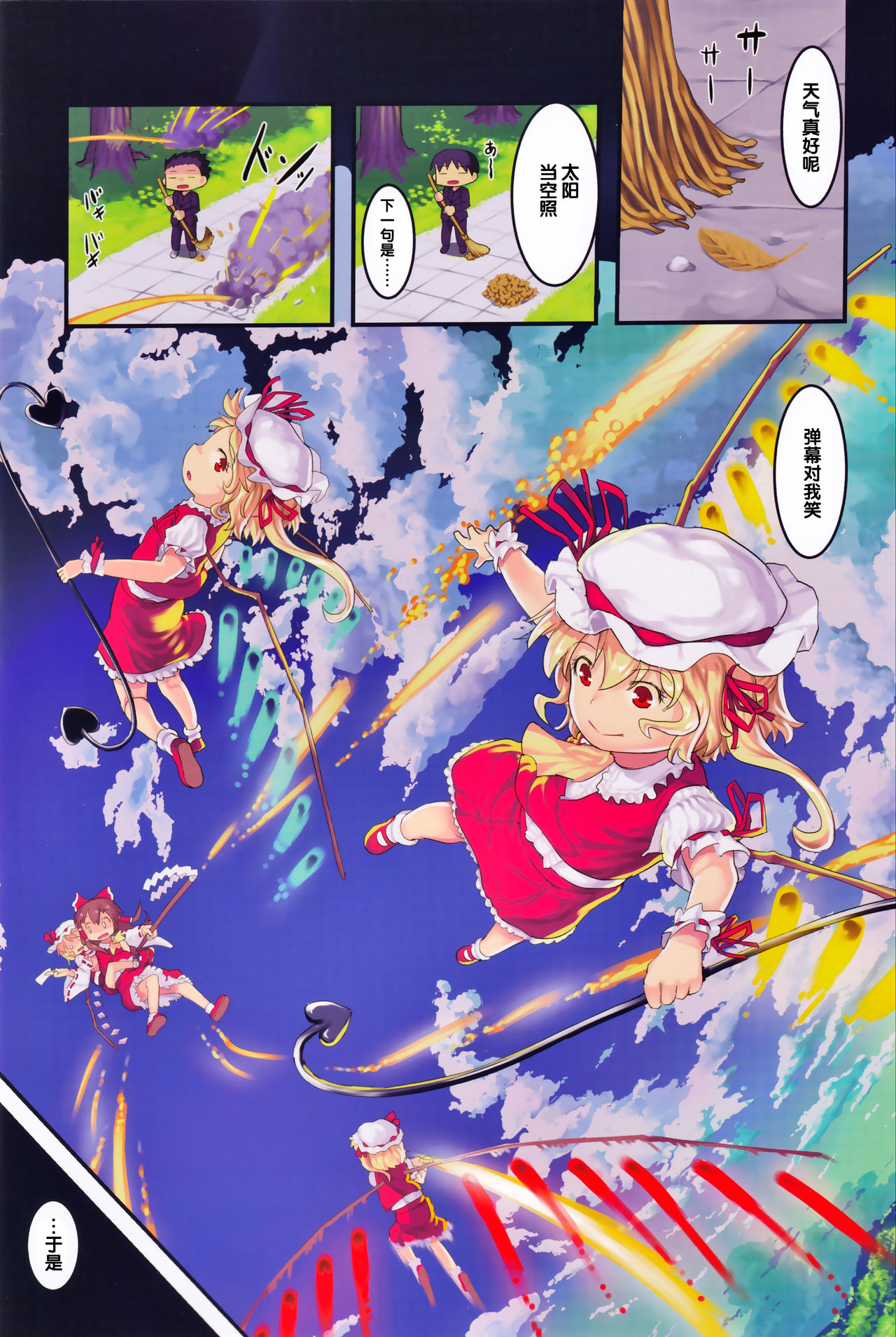 [黒魔法研究所 (ぬかじ)] きどあいらく (東方Project) [中国翻訳] [DL版]