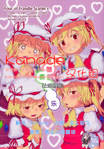 [黒魔法研究所 (ぬかじ)] きどあいらく (東方Project) [中国翻訳] [DL版]