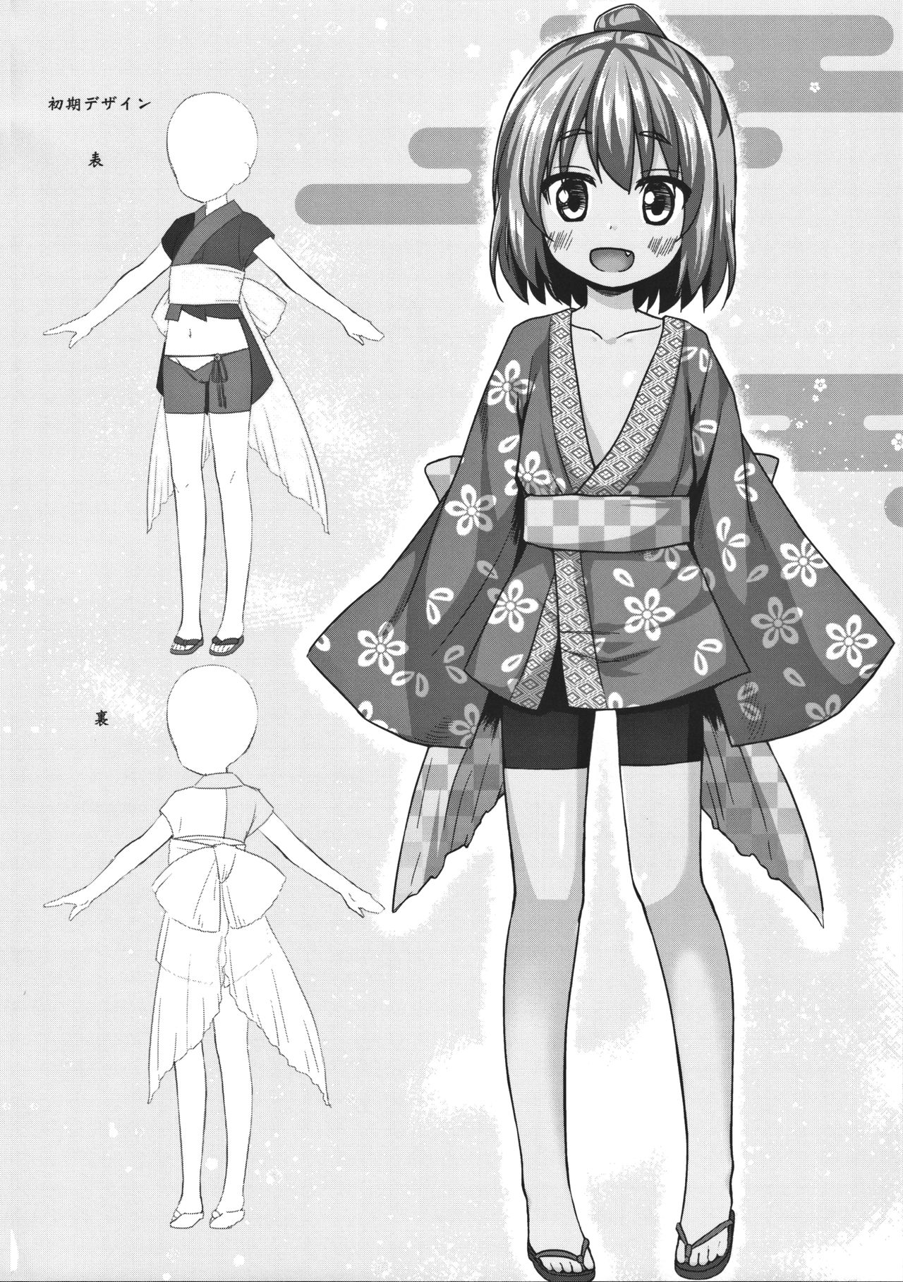 (C91) [ノラネコノタマ (雪野みなと)] 光の君のさがなき計画 <軒端荻>