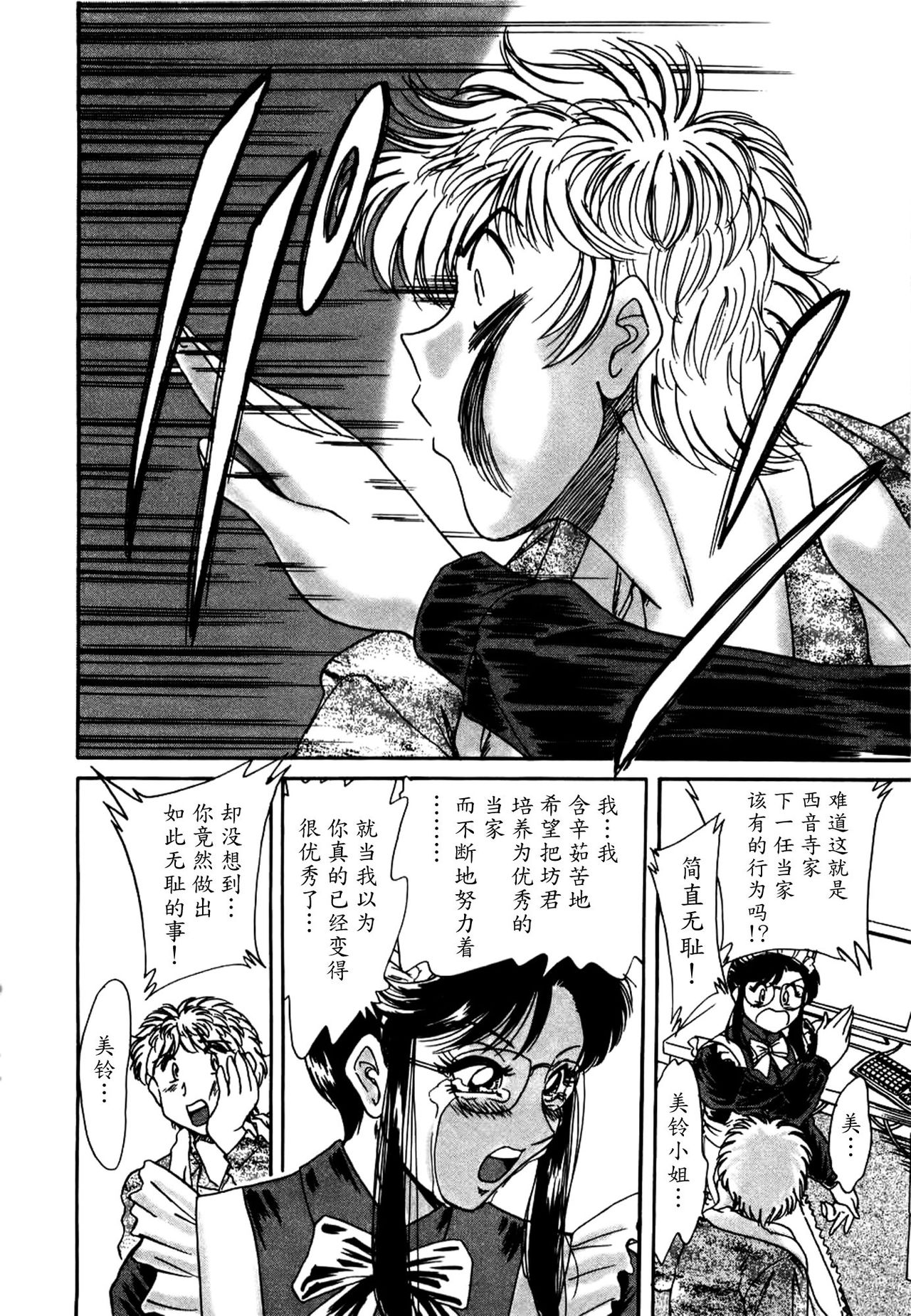 [ちゃんぽん雅] 母はセクシーアイドル [中国翻訳]