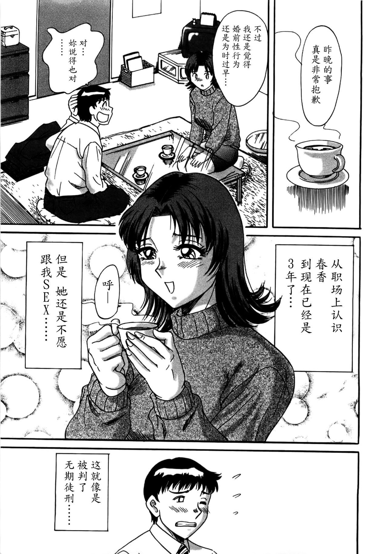 [ちゃんぽん雅] 母はセクシーアイドル [中国翻訳]