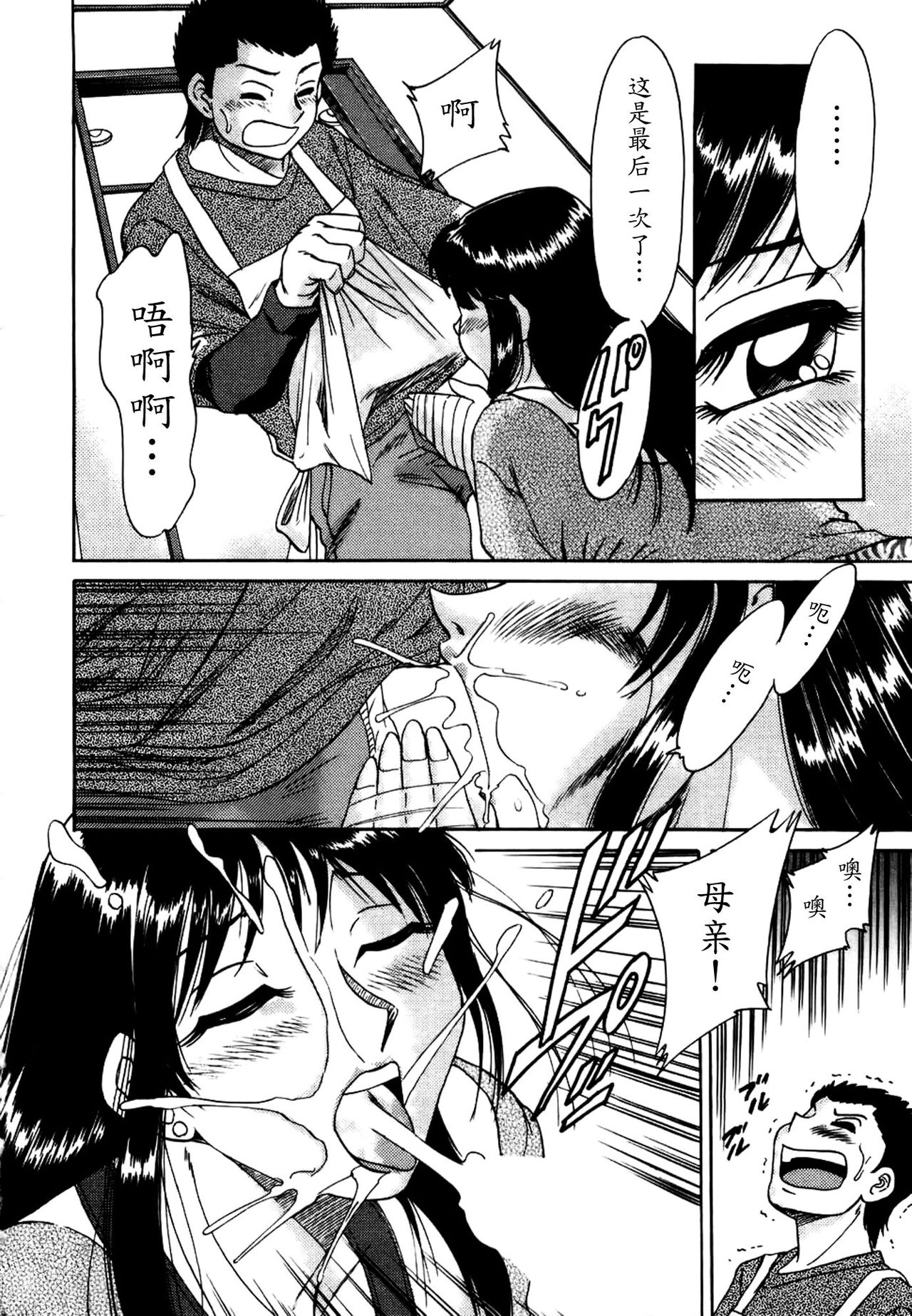 [ちゃんぽん雅] 母はセクシーアイドル [中国翻訳]