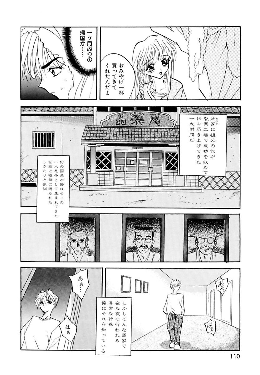 [ありのひろし] 令嬢調教 [DL版]