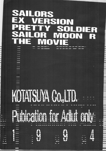 [炬燵屋 (たつねこ)] SAILORS EX VERSION (美少女戦士セーラームーン)