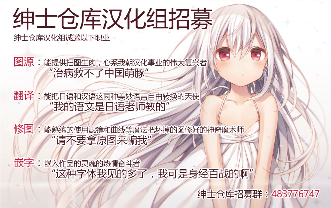 (C91) [Brown sugar (宮坂なこ)] あたためるのでお持ち帰りしませんか？ [中国翻訳]