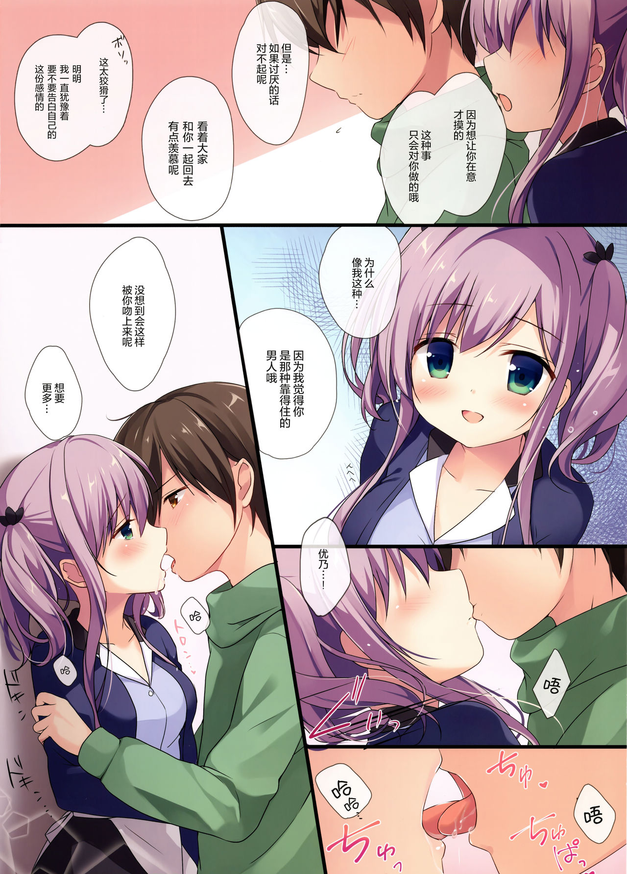 (C91) [Brown sugar (宮坂なこ)] あたためるのでお持ち帰りしませんか？ [中国翻訳]