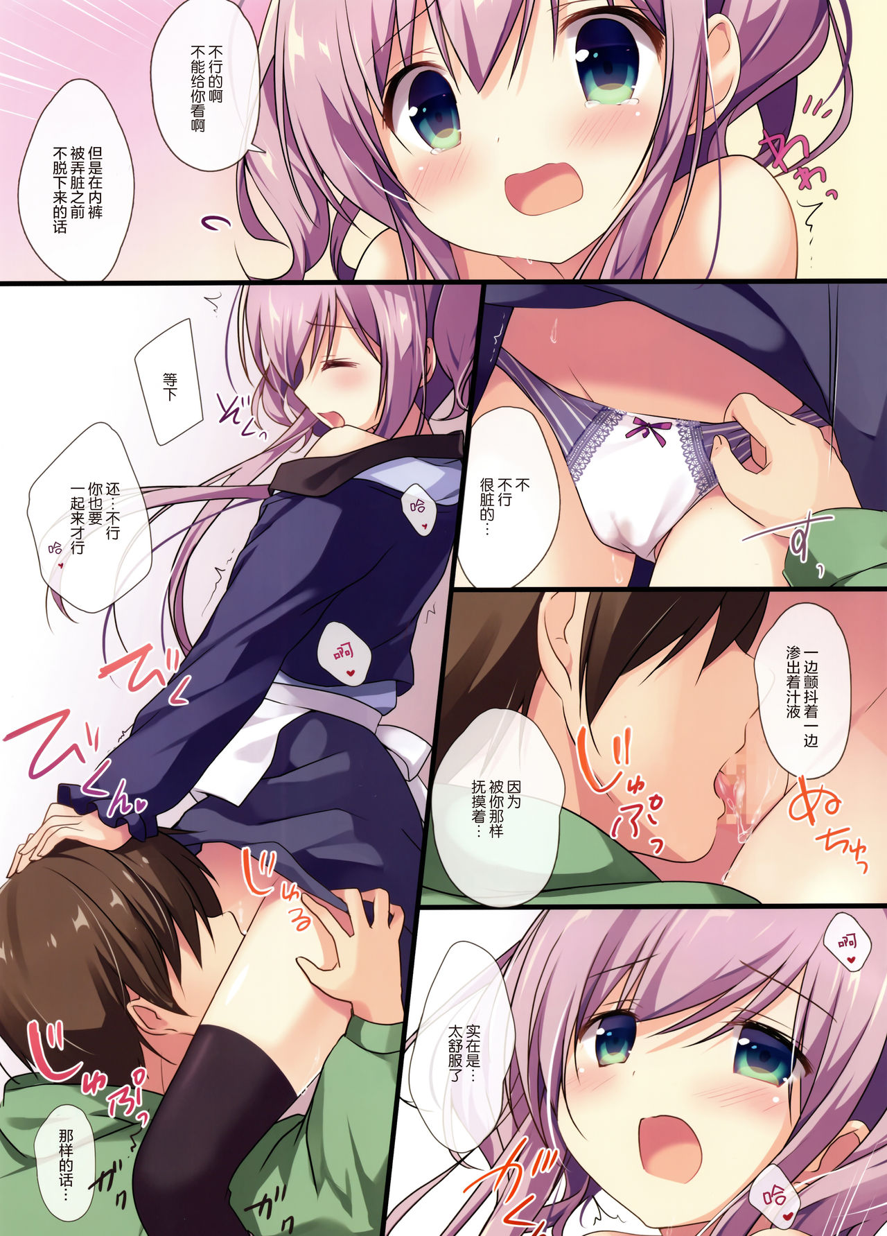 (C91) [Brown sugar (宮坂なこ)] あたためるのでお持ち帰りしませんか？ [中国翻訳]