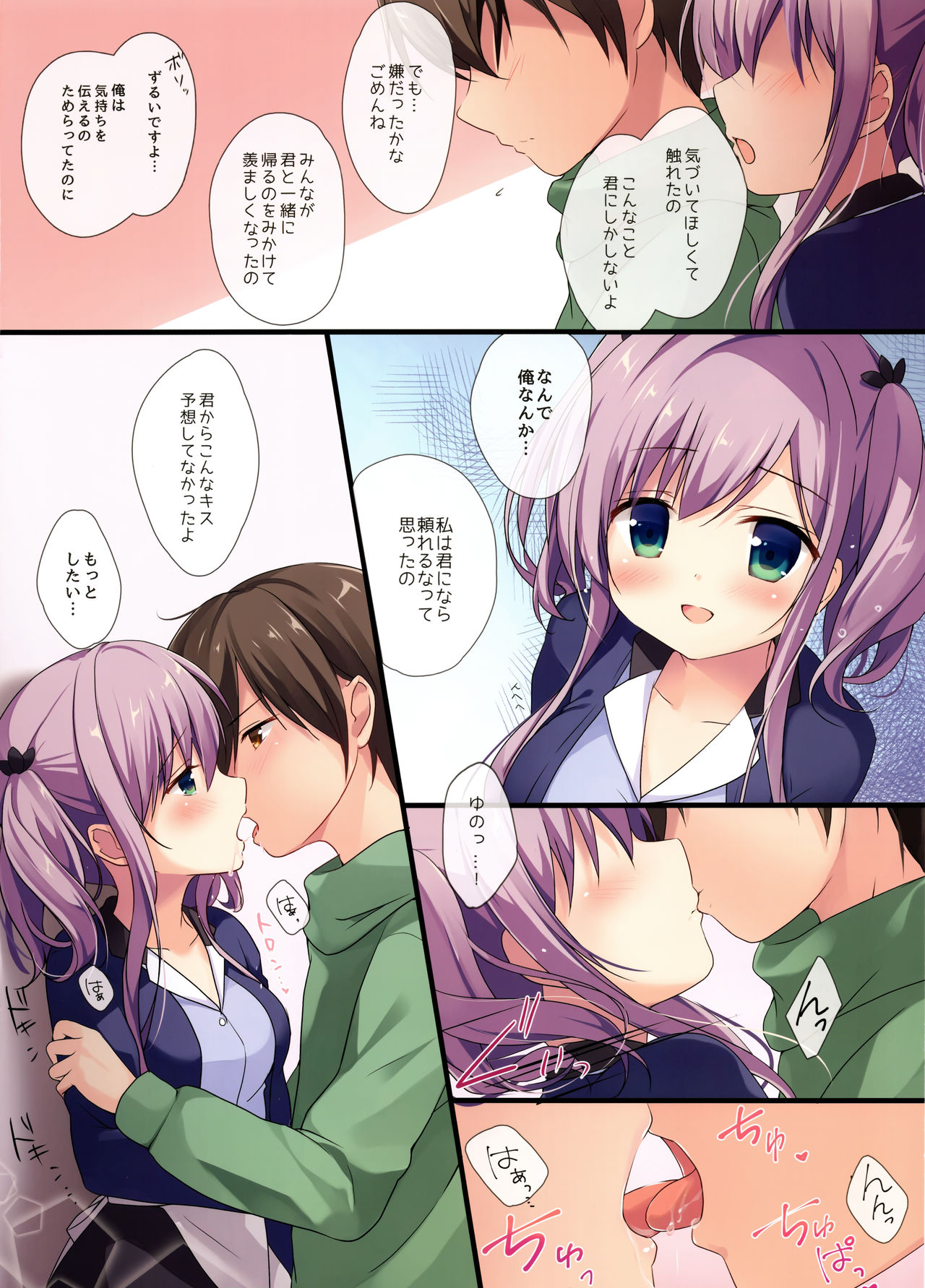 (C91) [Brown sugar (宮坂なこ)] あたためるのでお持ち帰りしませんか？