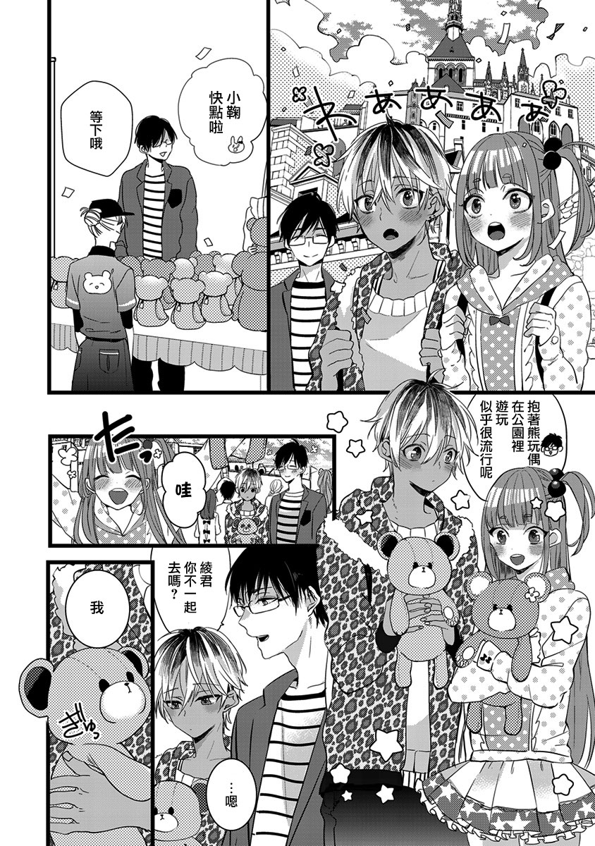 [山本アタル] ハートのホログラム [中国翻訳]