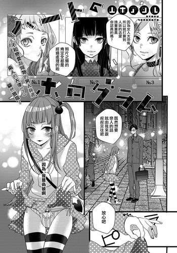 [山本アタル] ハートのホログラム [中国翻訳]