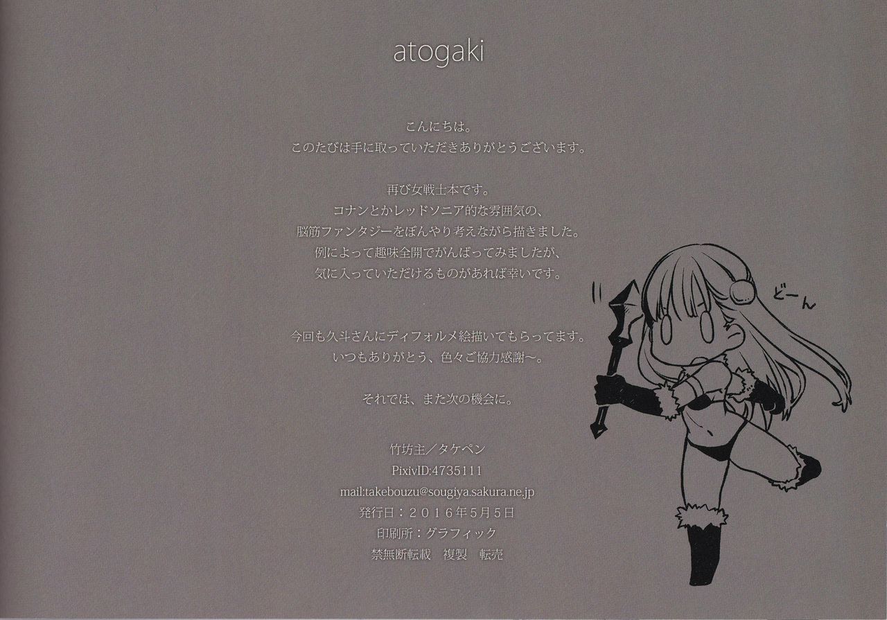 (コミティア116) [竹坊主 (タケペン)] Ori_bon 3