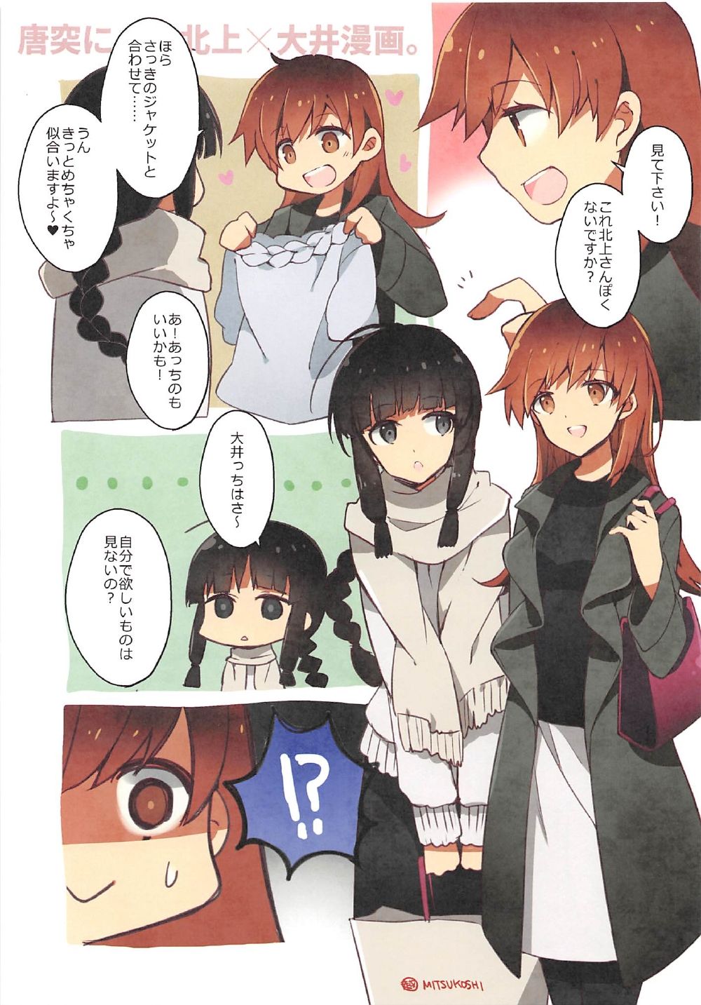 (C91) [ARESTICA (有子瑶一)] ARESTICA・SCRUFFS (艦隊これくしょん -艦これ-)