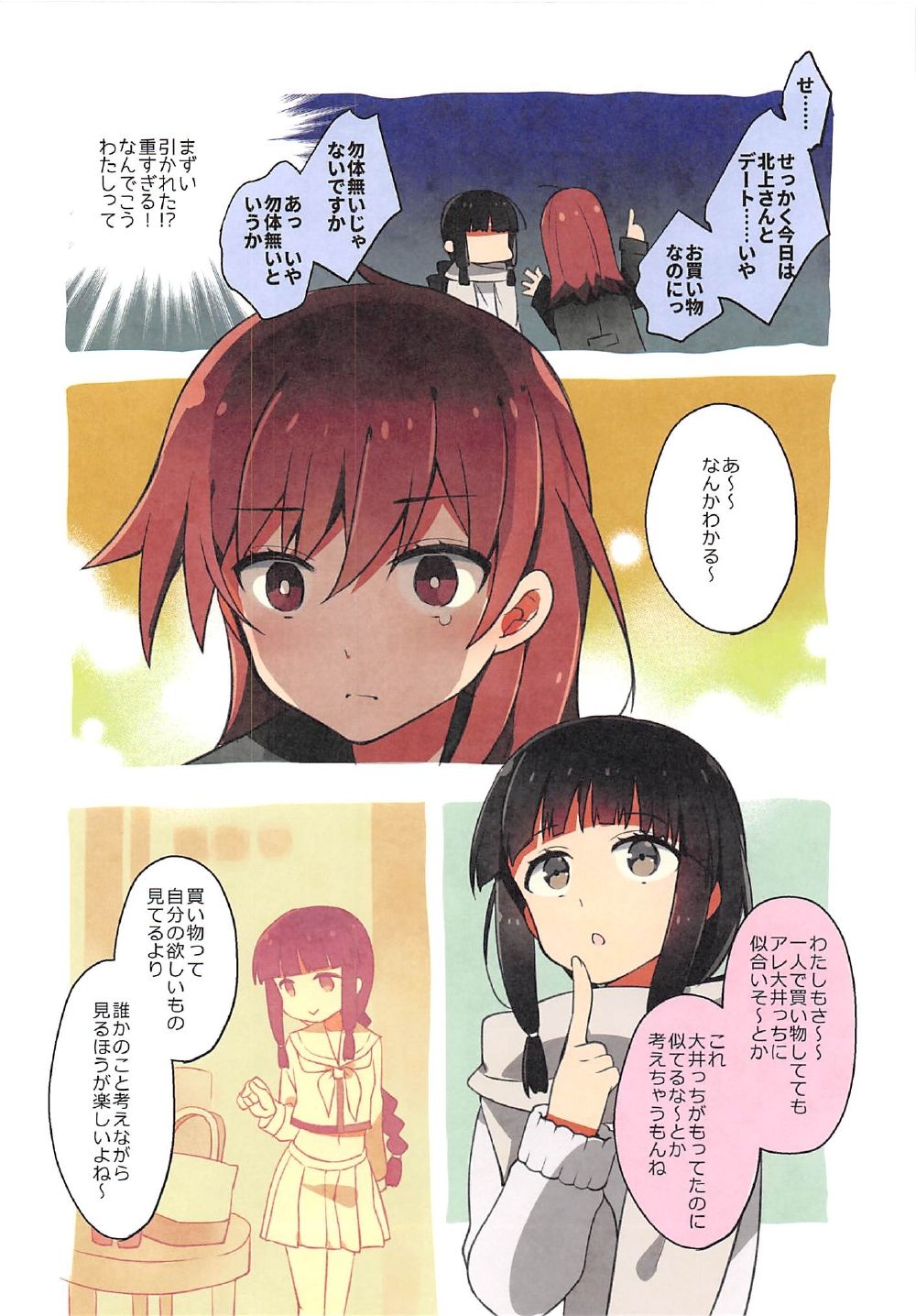 (C91) [ARESTICA (有子瑶一)] ARESTICA・SCRUFFS (艦隊これくしょん -艦これ-)