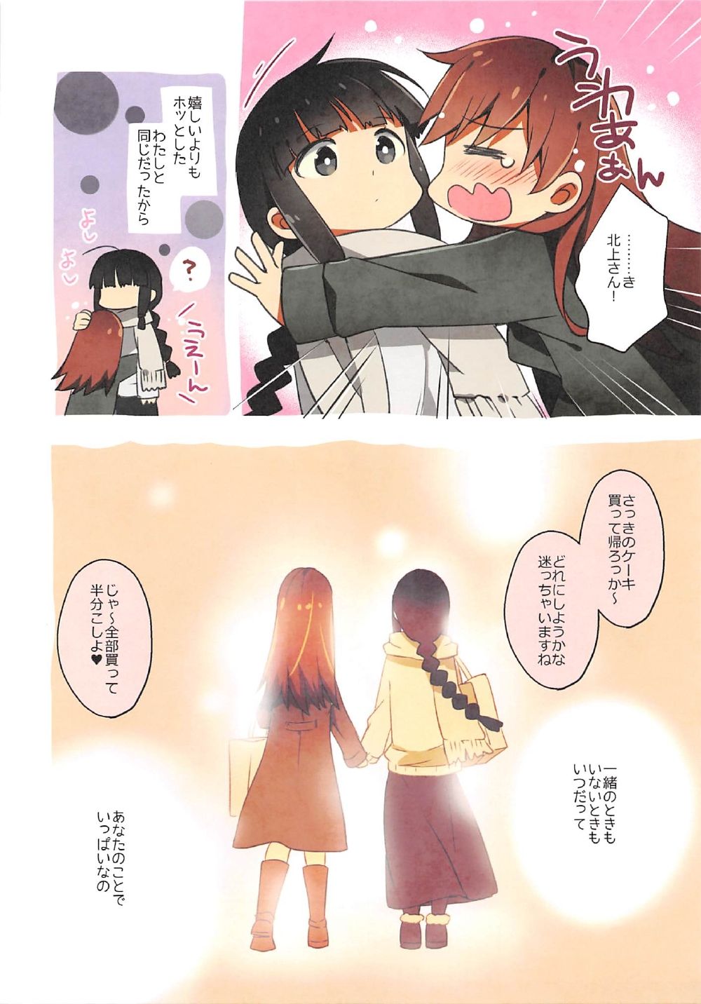 (C91) [ARESTICA (有子瑶一)] ARESTICA・SCRUFFS (艦隊これくしょん -艦これ-)