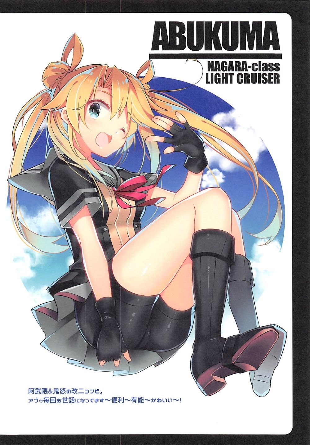 (C91) [ARESTICA (有子瑶一)] ARESTICA・SCRUFFS (艦隊これくしょん -艦これ-)