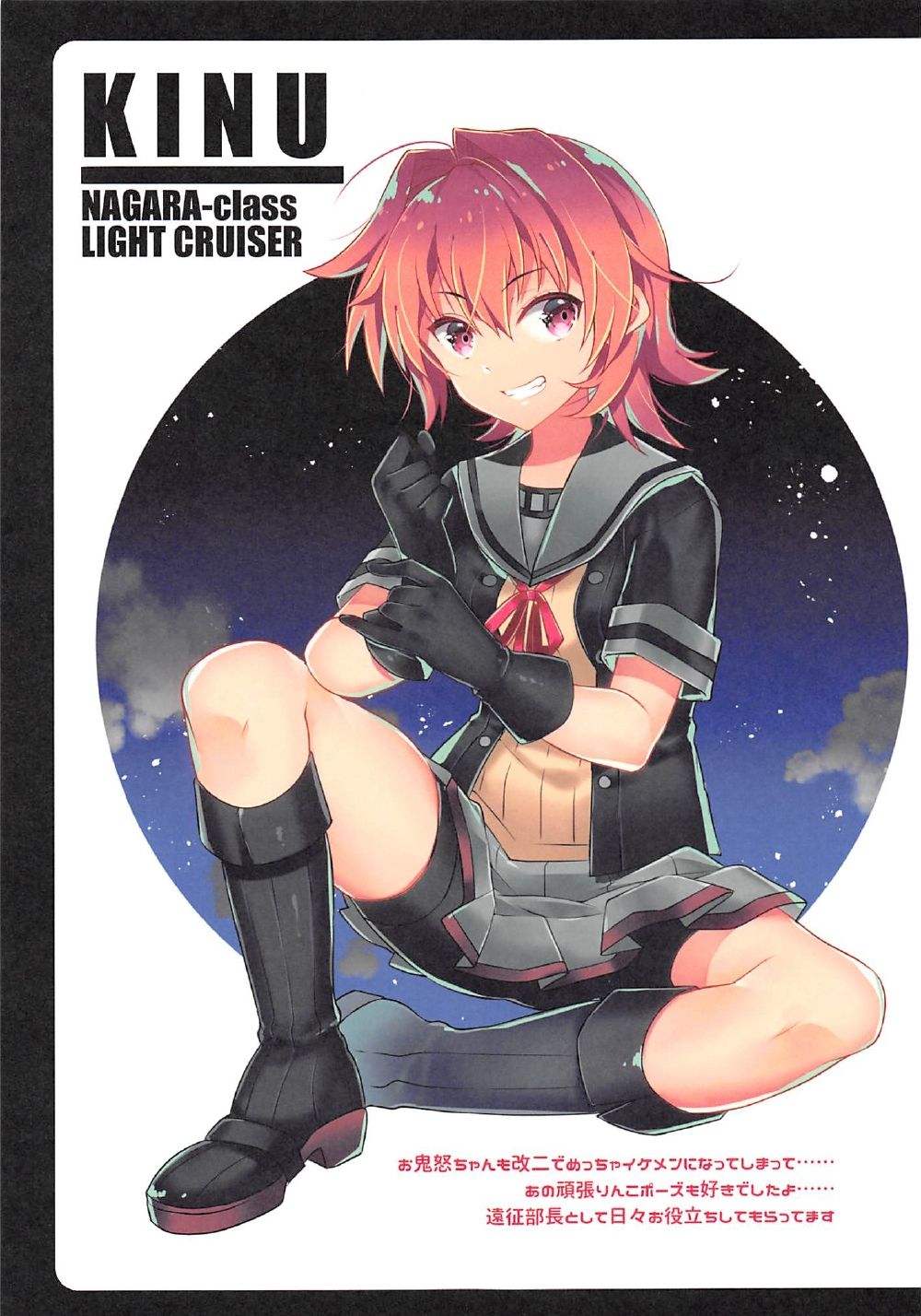 (C91) [ARESTICA (有子瑶一)] ARESTICA・SCRUFFS (艦隊これくしょん -艦これ-)