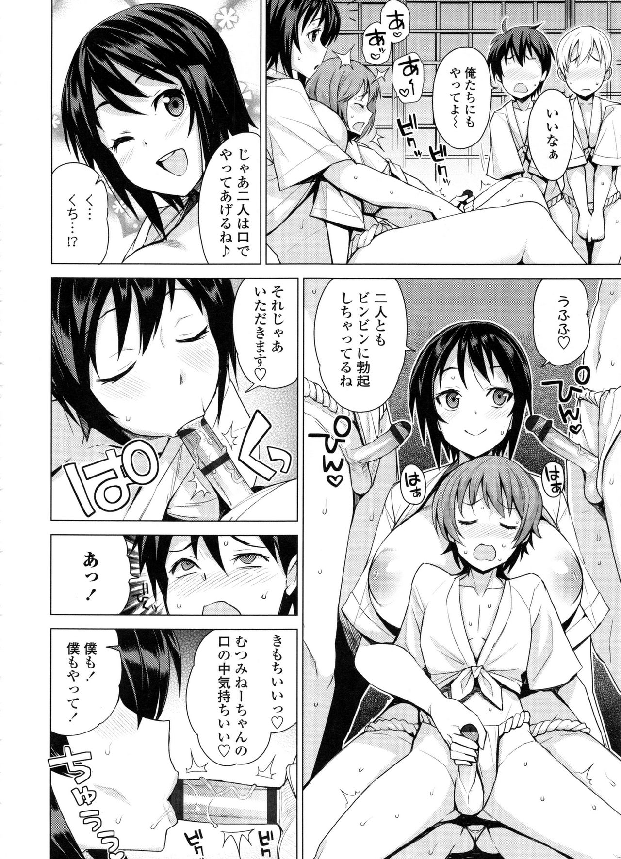 [たまごろー] 童貞男子更生委員会