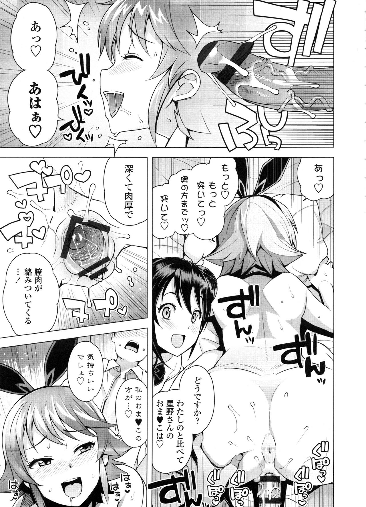 [たまごろー] 童貞男子更生委員会