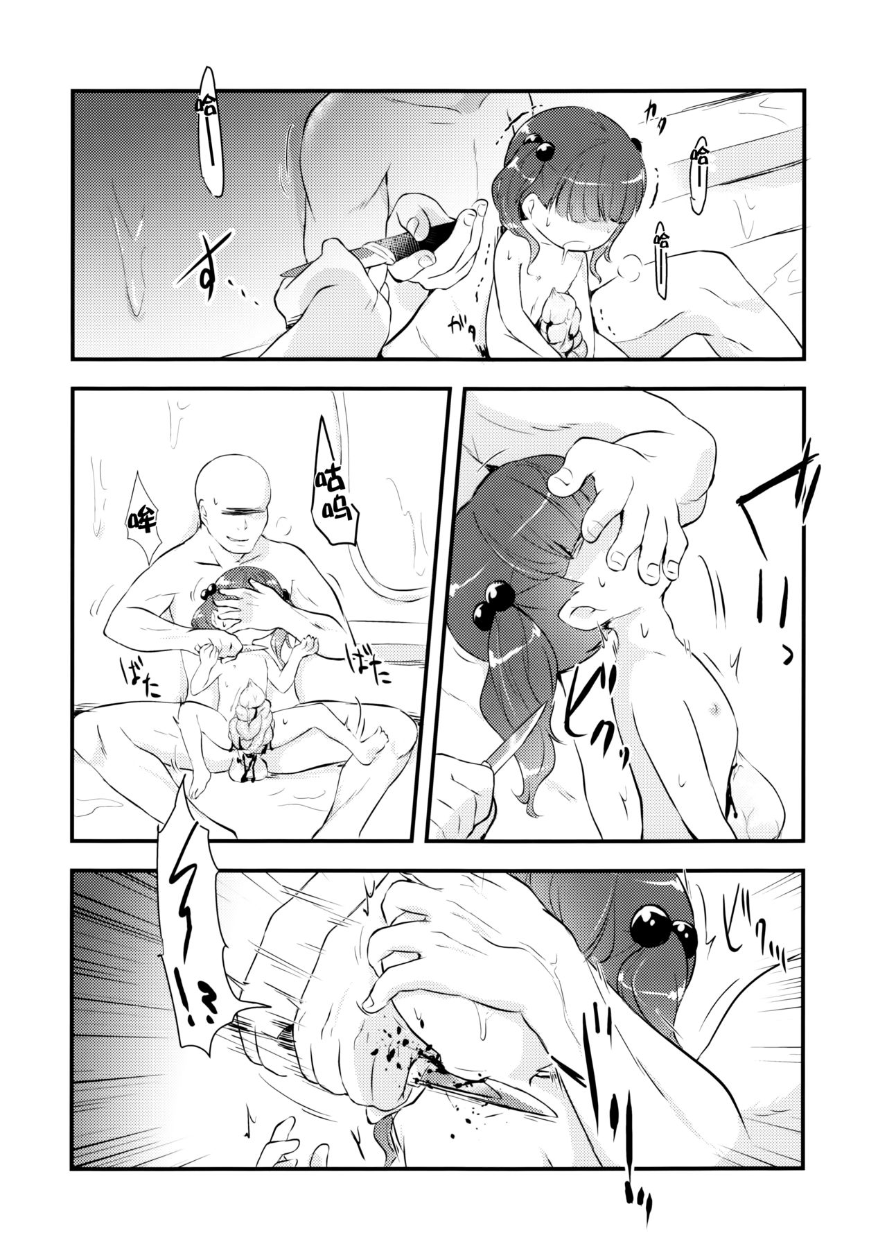 (C91) [02 (原崎)] Snuff 2004 [中国翻訳]