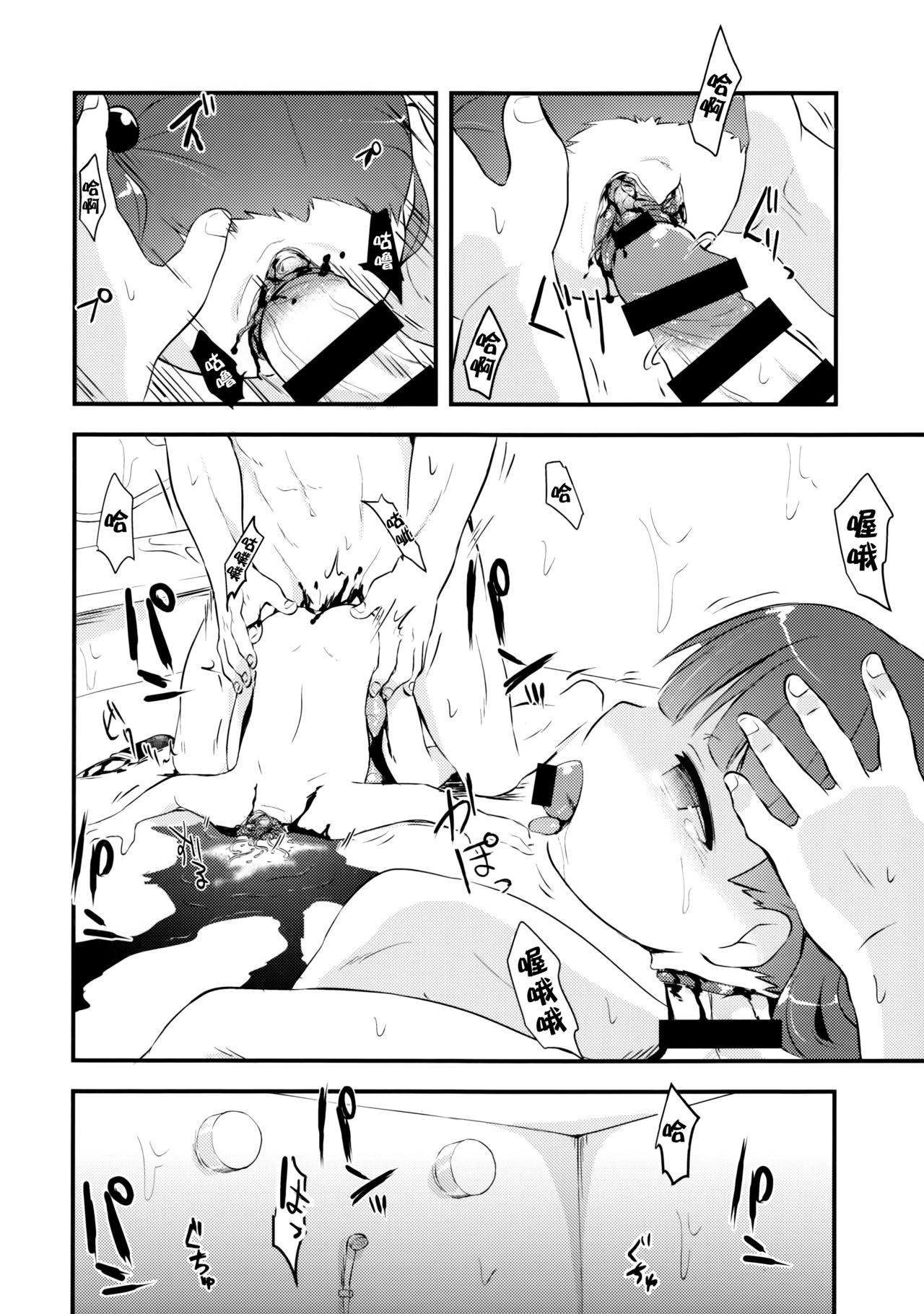 (C91) [02 (原崎)] Snuff 2004 [中国翻訳]