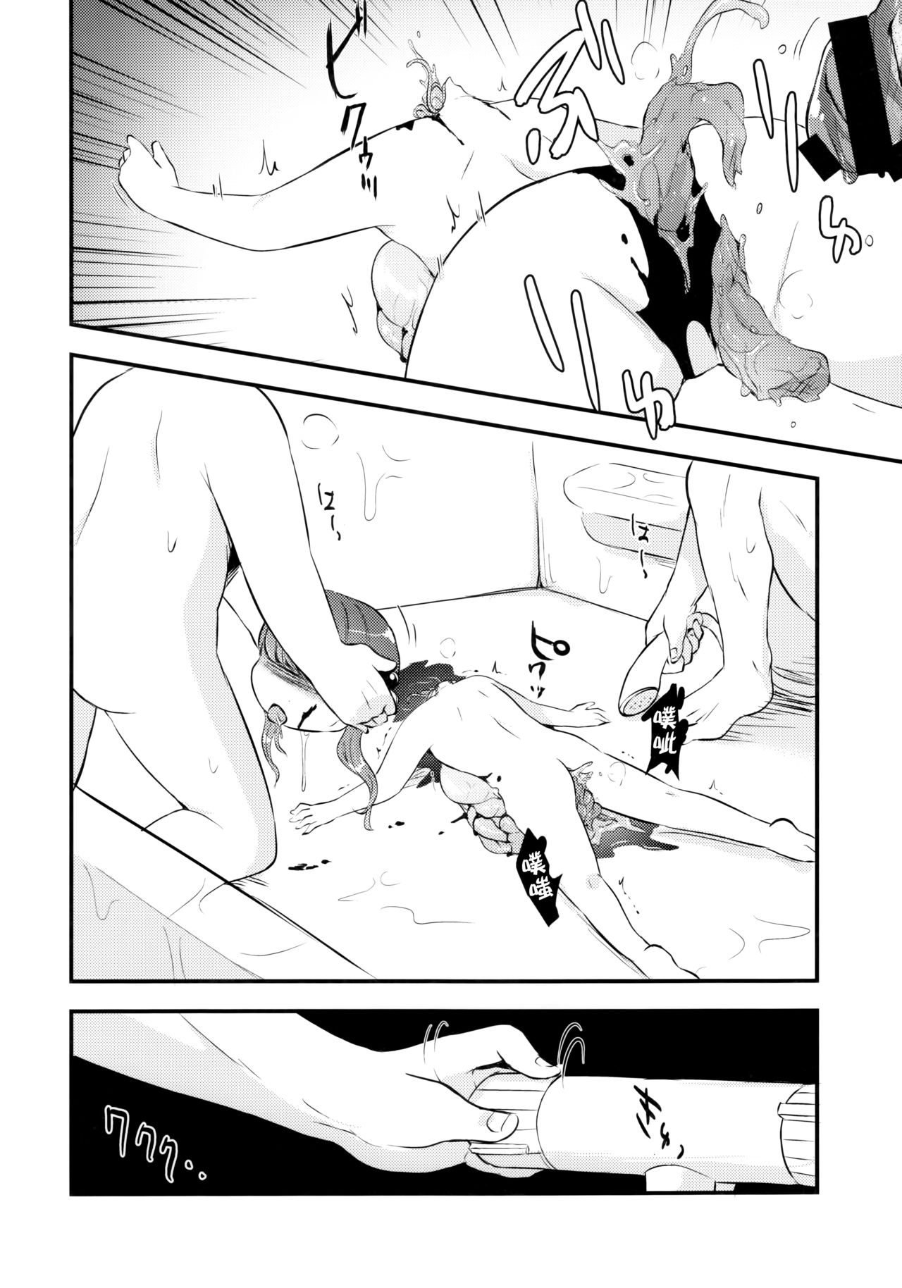 (C91) [02 (原崎)] Snuff 2004 [中国翻訳]