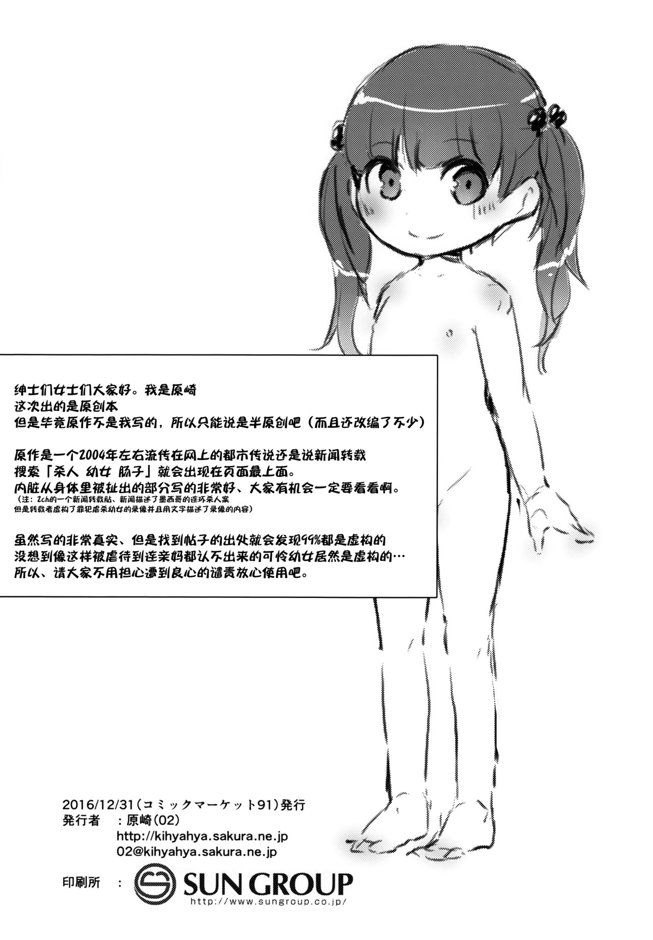 (C91) [02 (原崎)] Snuff 2004 [中国翻訳]