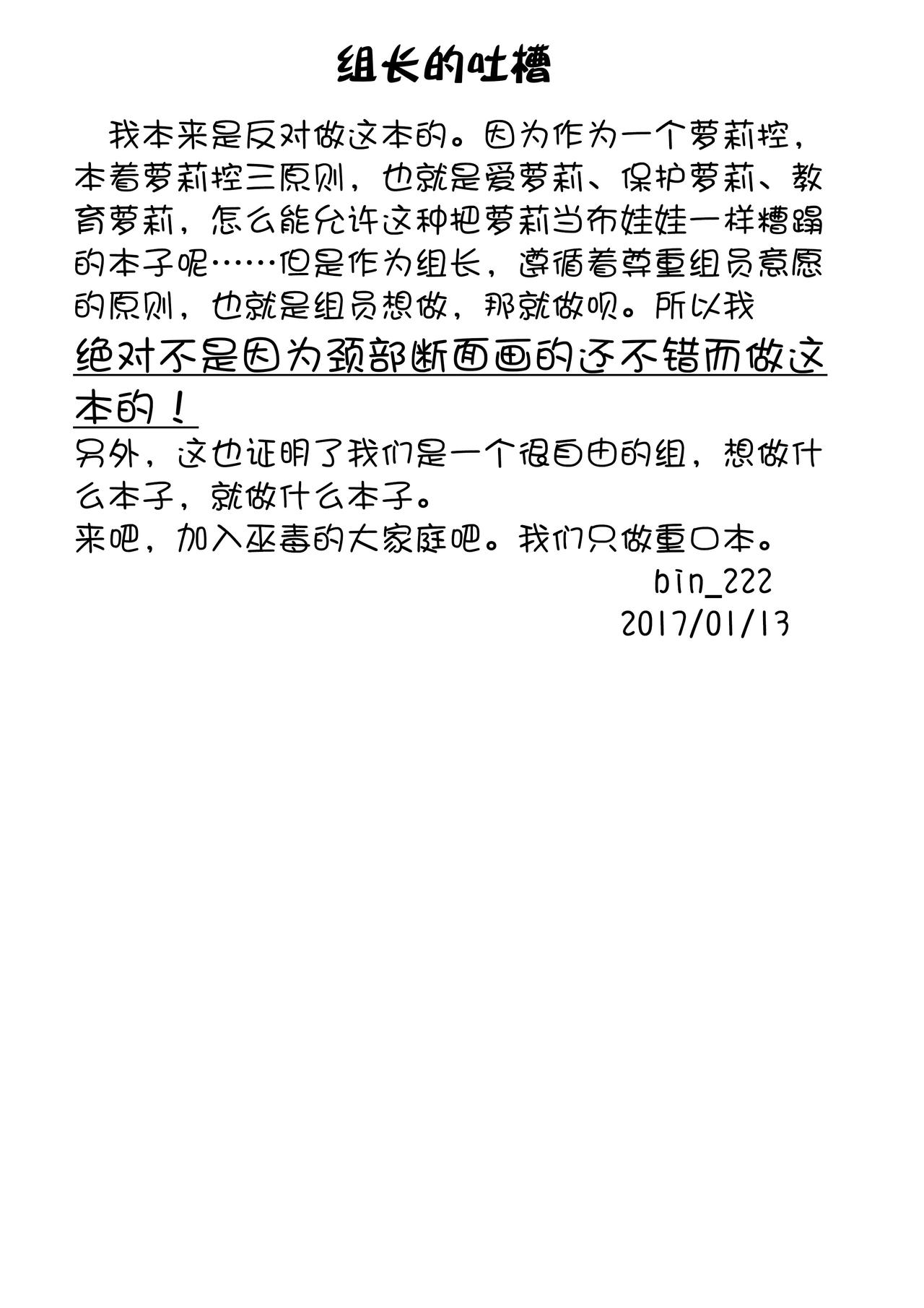 (C91) [02 (原崎)] Snuff 2004 [中国翻訳]