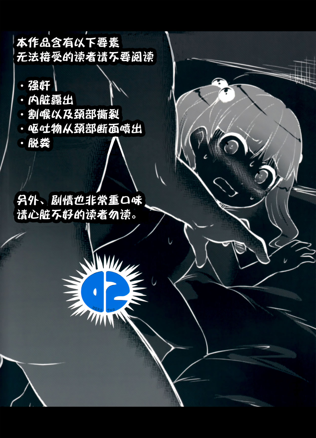 (C91) [02 (原崎)] Snuff 2004 [中国翻訳]