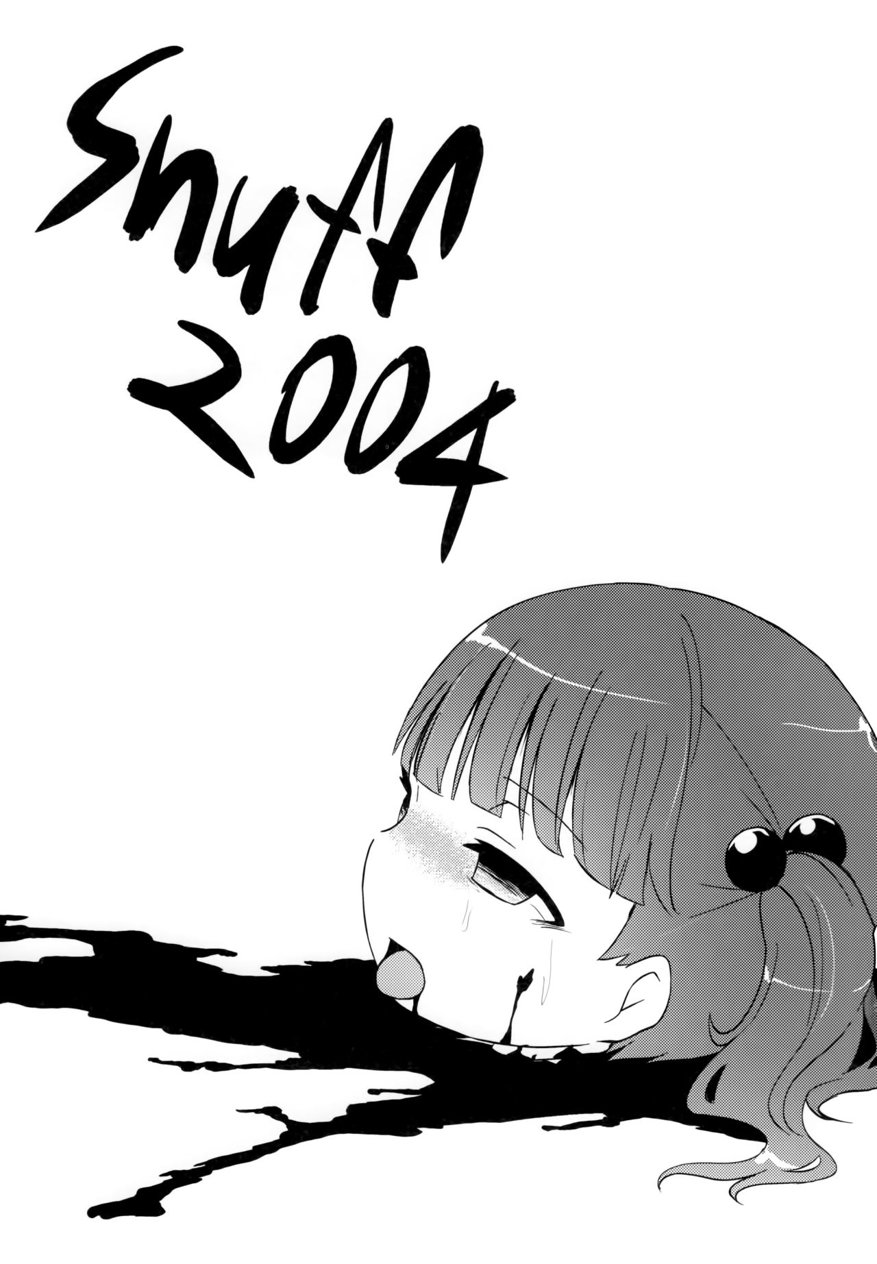 (C91) [02 (原崎)] Snuff 2004 [中国翻訳]