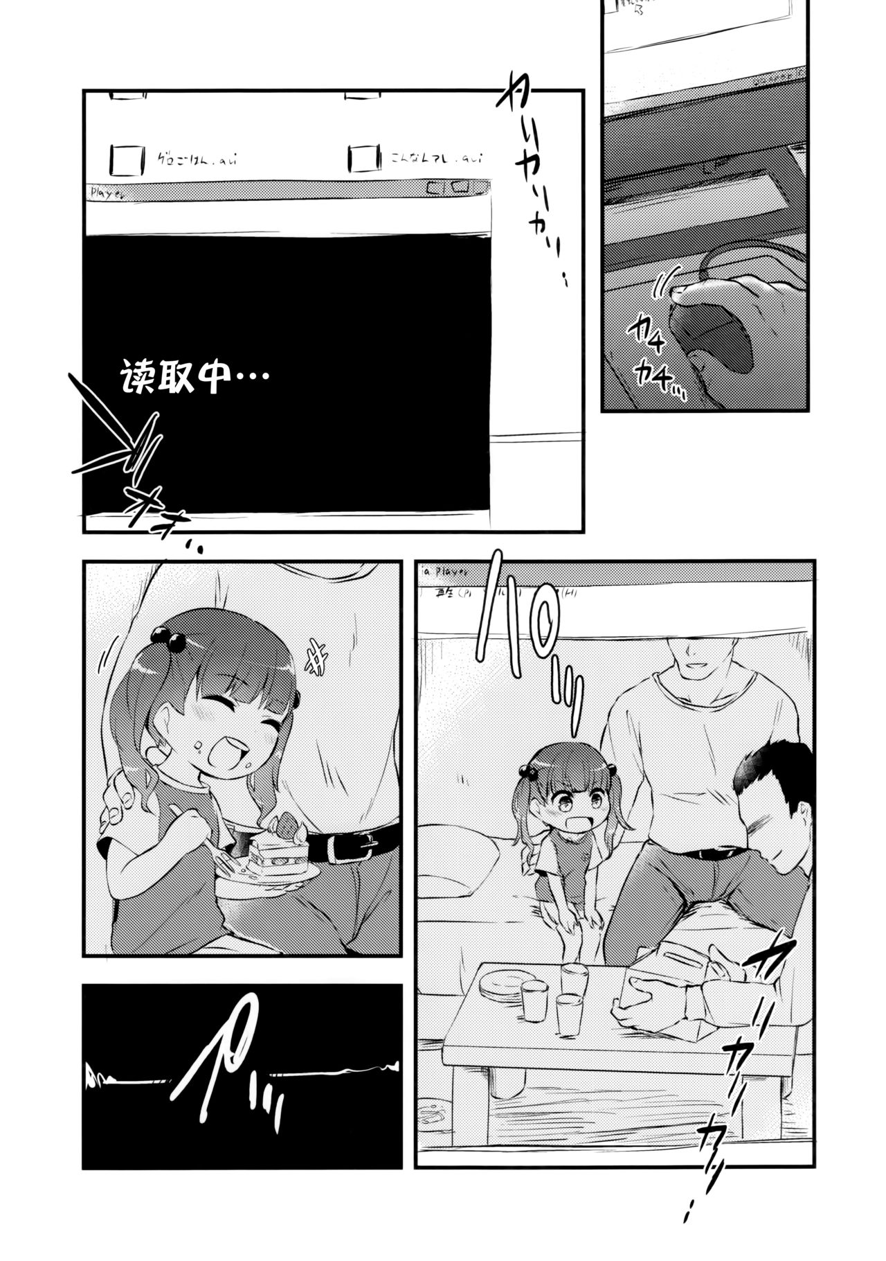 (C91) [02 (原崎)] Snuff 2004 [中国翻訳]