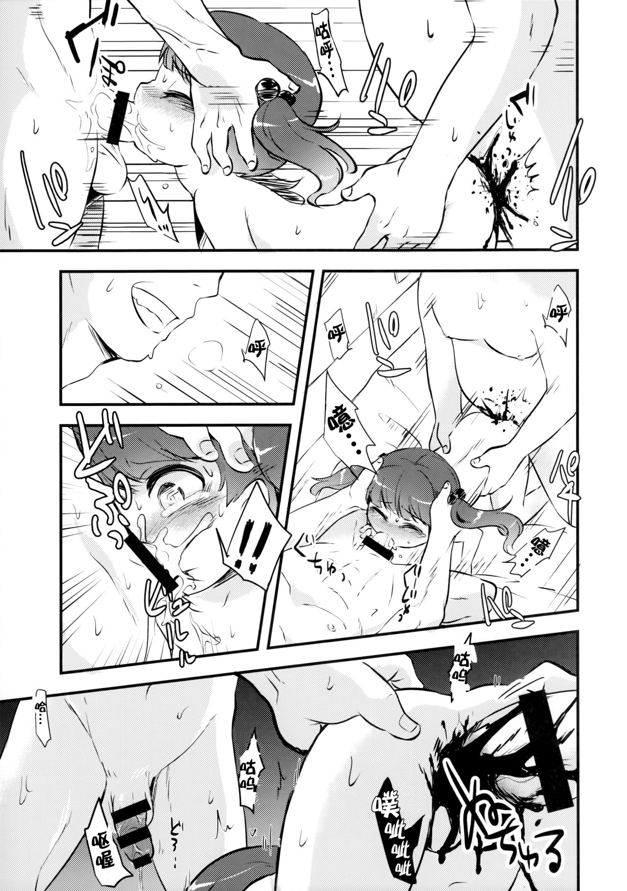 (C91) [02 (原崎)] Snuff 2004 [中国翻訳]