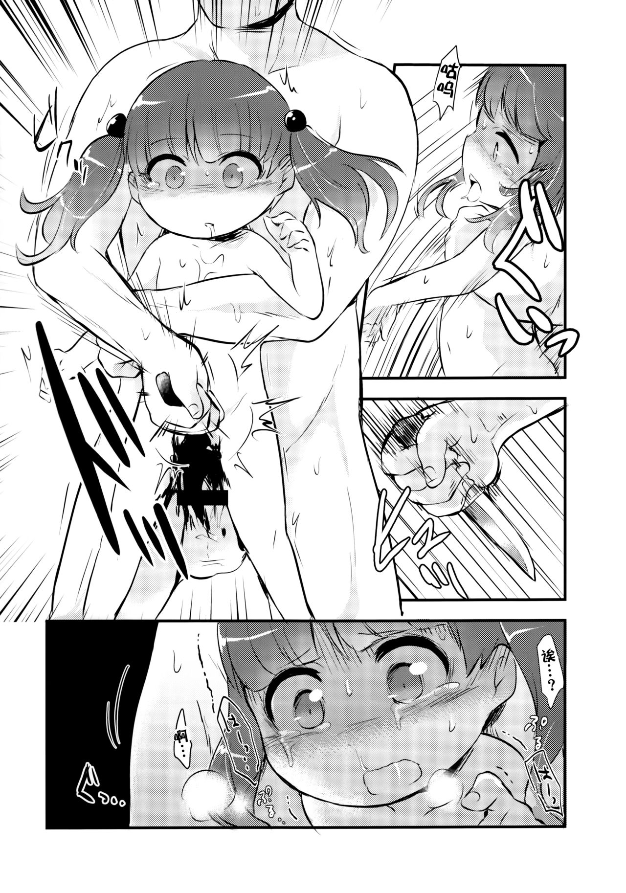 (C91) [02 (原崎)] Snuff 2004 [中国翻訳]