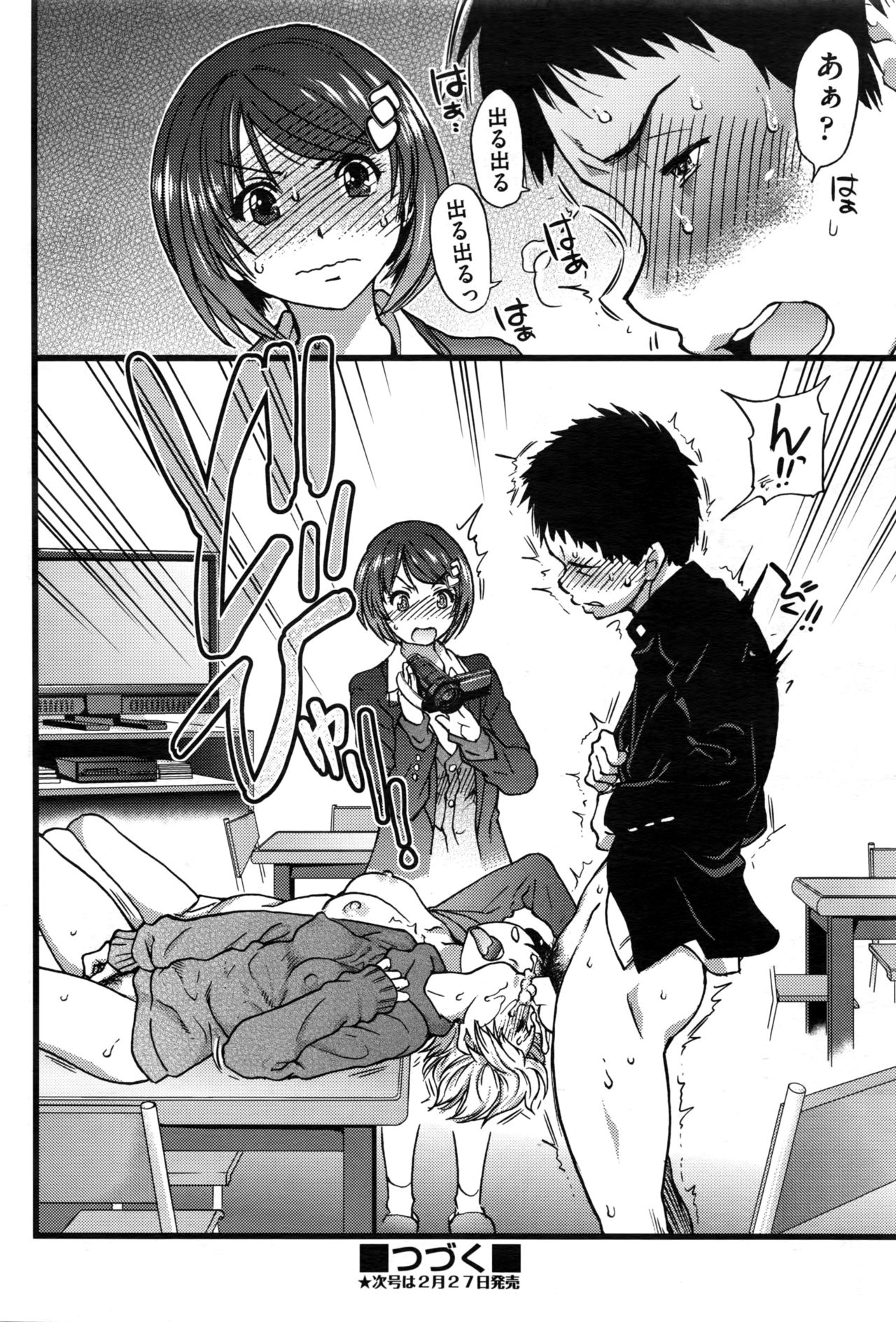 [師走の翁] 僕の勃起ペニスを録画していきなよ