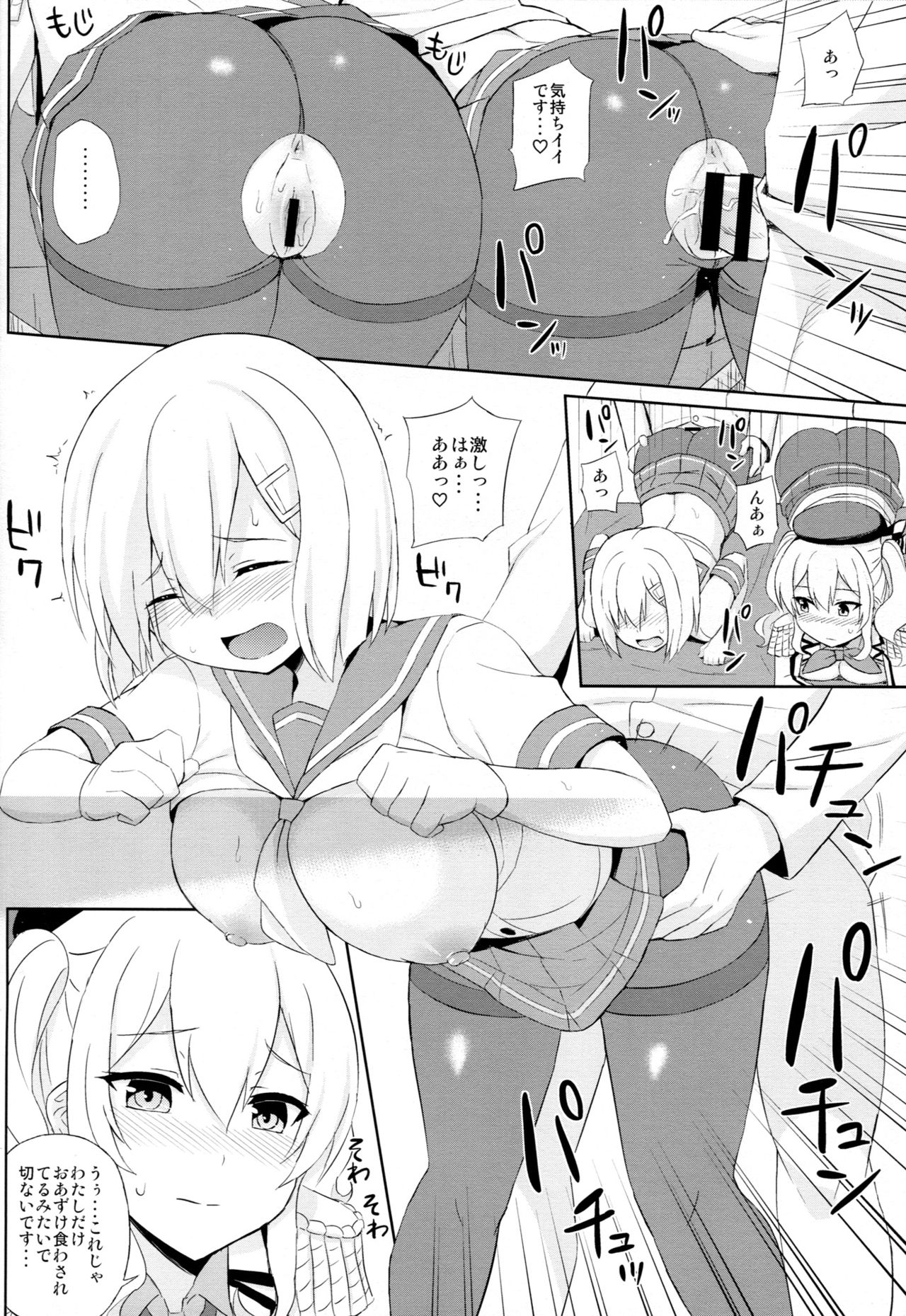 (C91) [夏季のタネ (サマー)] 提督さん、タイツ装備は仕様です! (艦隊これくしょん -艦これ-)