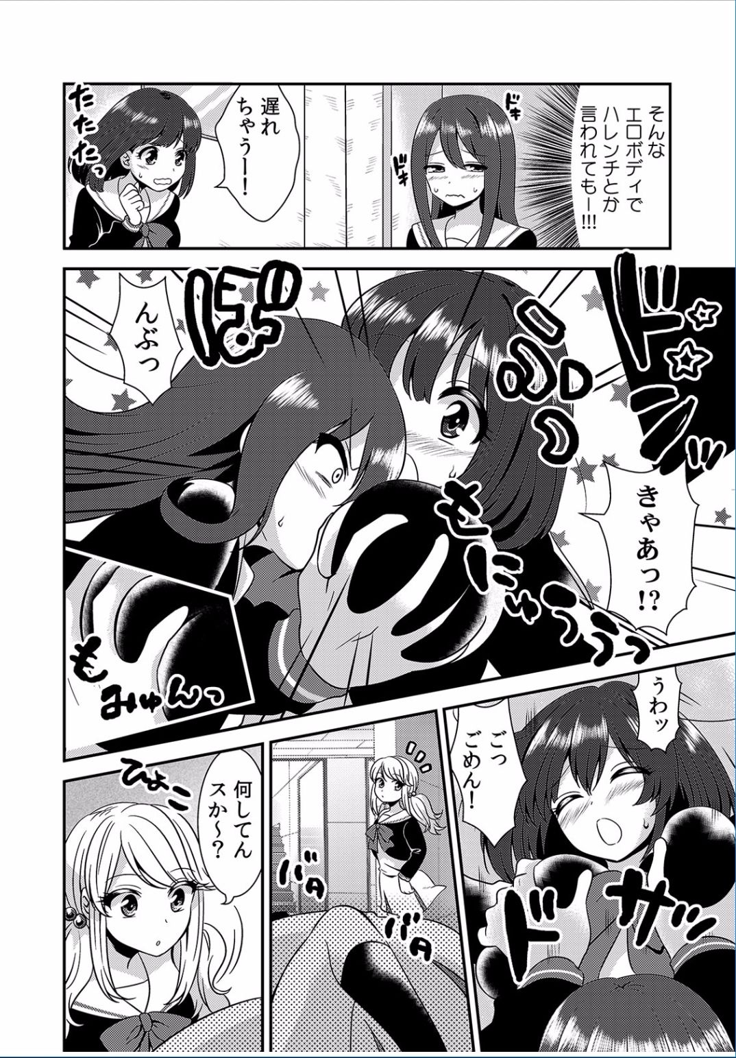 COMIC カウパーニア Vol.37 [DL版]