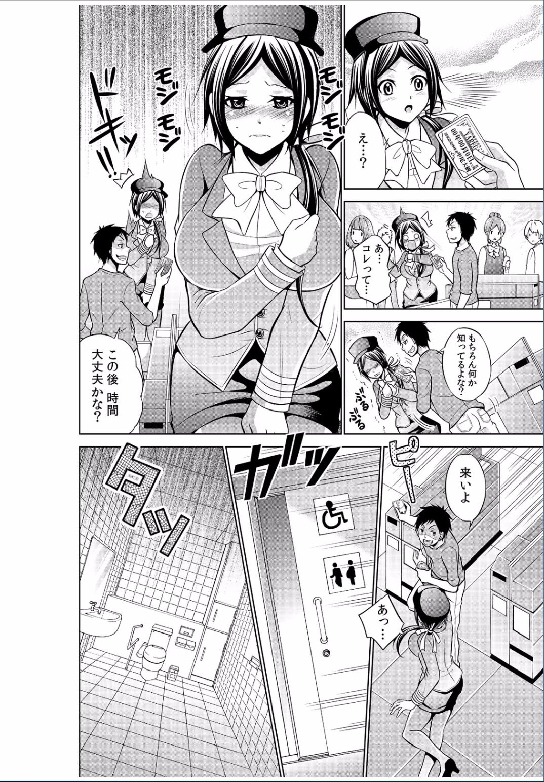 COMIC カウパーニア Vol.37 [DL版]