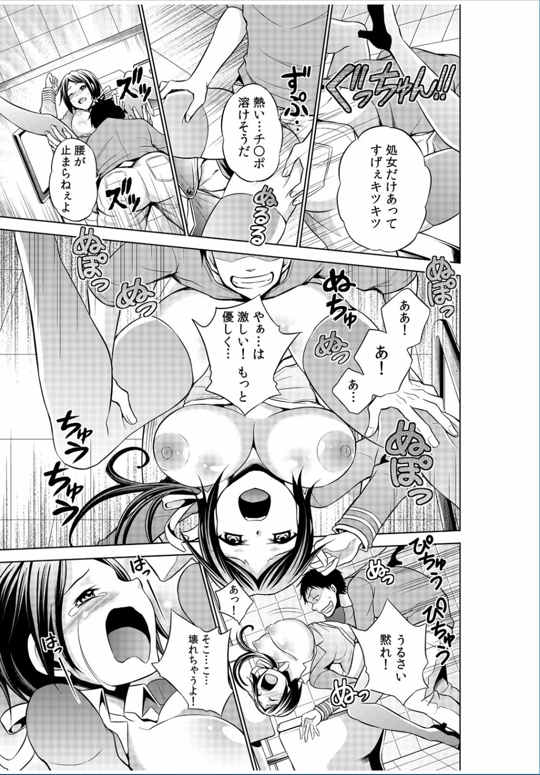 COMIC カウパーニア Vol.37 [DL版]