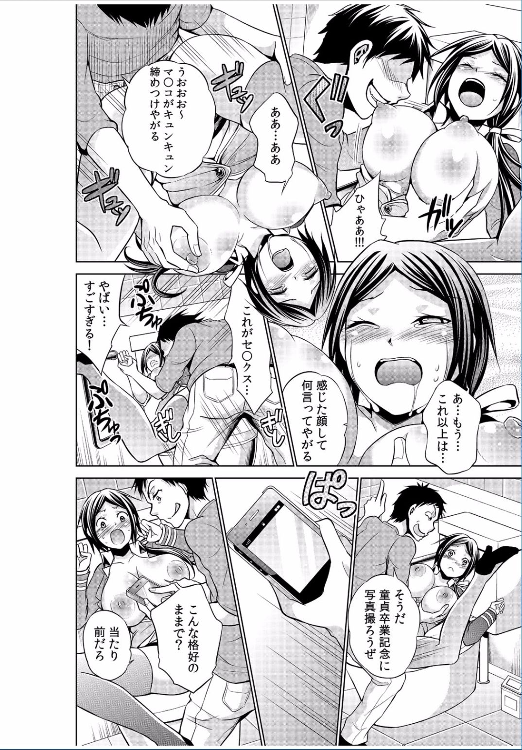 COMIC カウパーニア Vol.37 [DL版]