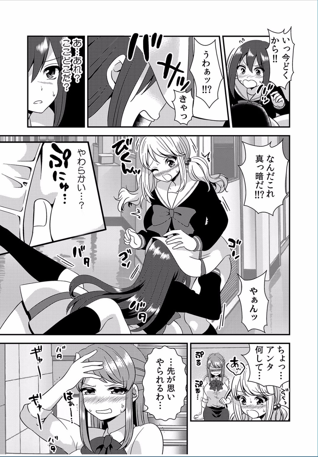 COMIC カウパーニア Vol.37 [DL版]