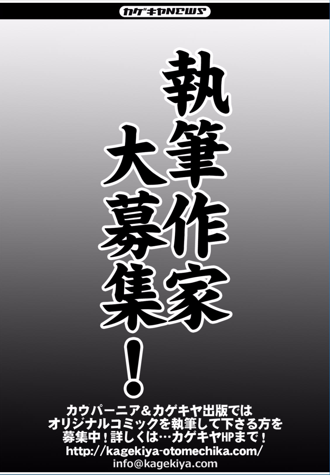 COMIC カウパーニア Vol.37 [DL版]