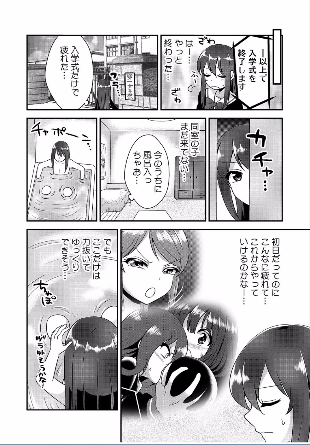 COMIC カウパーニア Vol.37 [DL版]