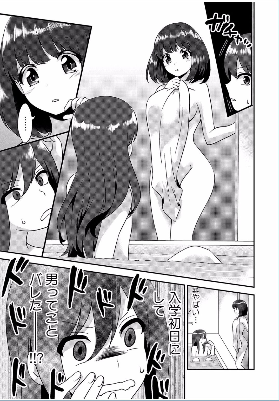 COMIC カウパーニア Vol.37 [DL版]