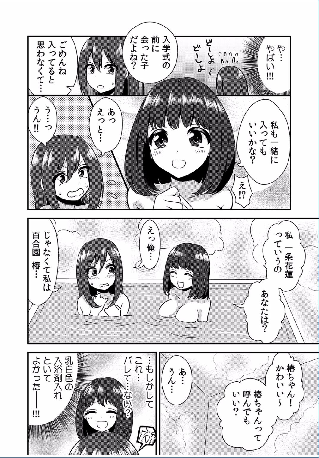 COMIC カウパーニア Vol.37 [DL版]
