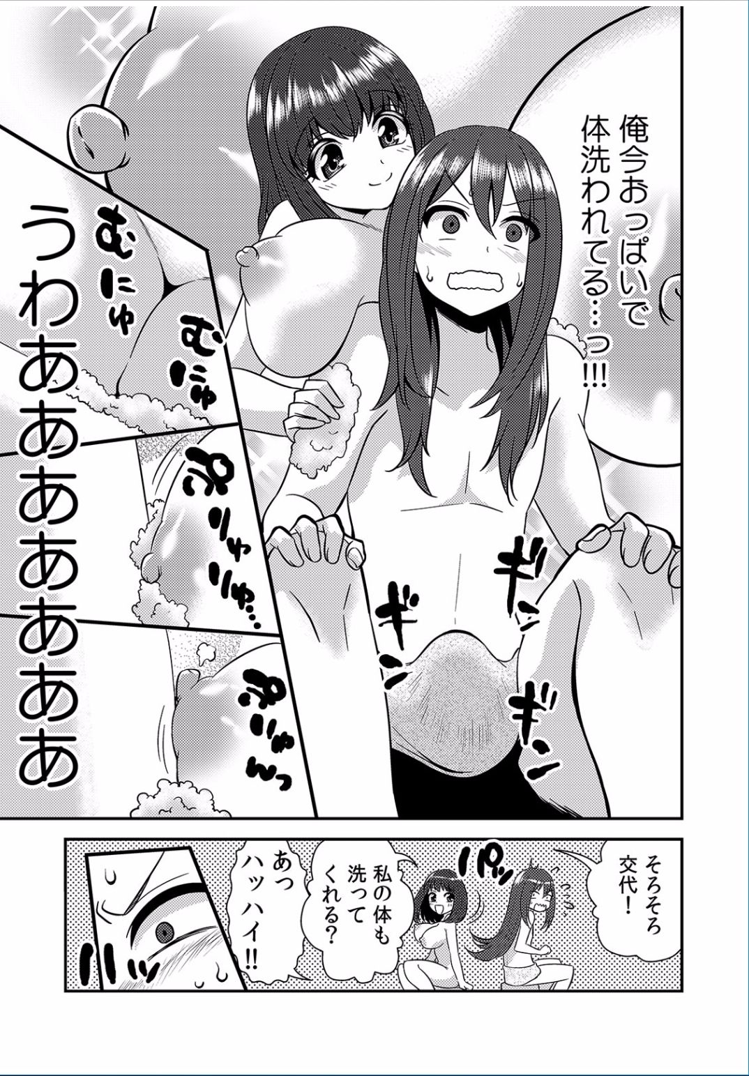 COMIC カウパーニア Vol.37 [DL版]