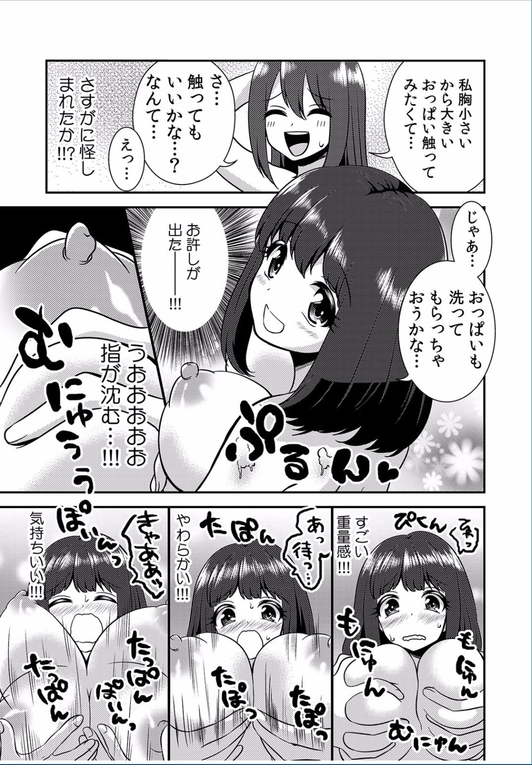 COMIC カウパーニア Vol.37 [DL版]