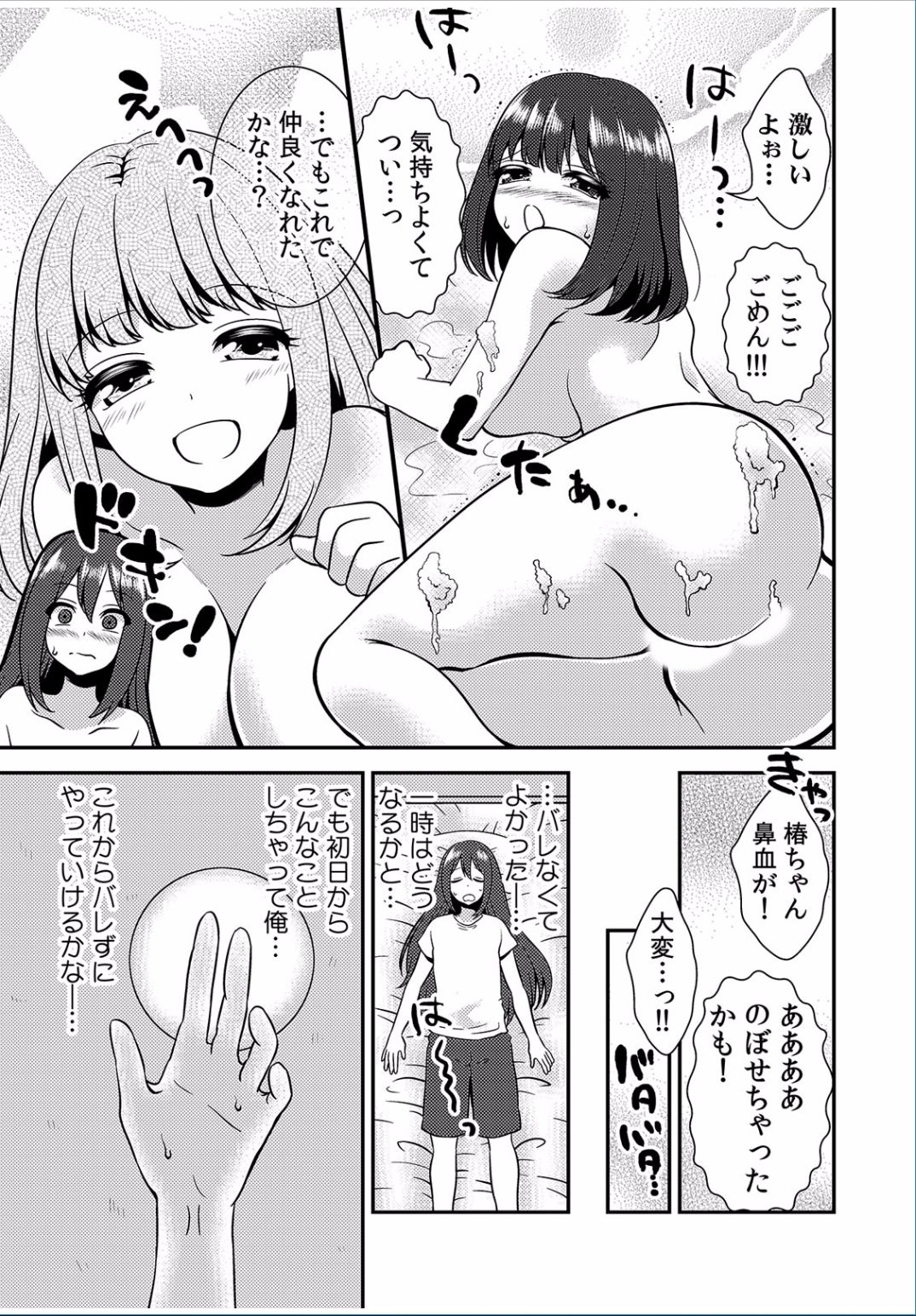 COMIC カウパーニア Vol.37 [DL版]