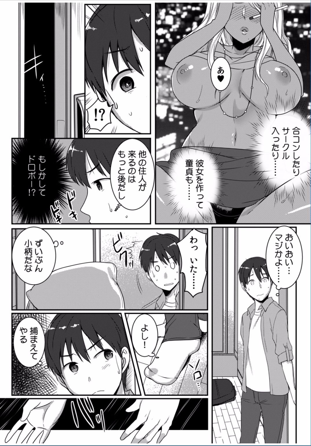 COMIC カウパーニア Vol.37 [DL版]