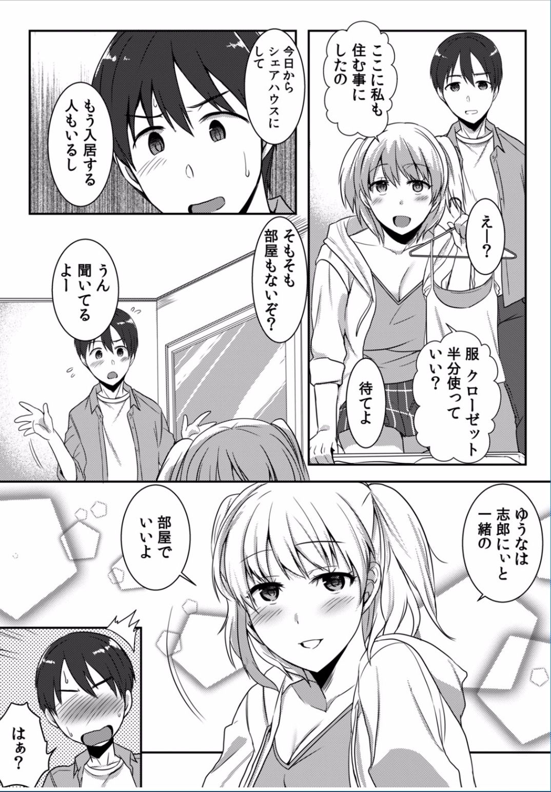 COMIC カウパーニア Vol.37 [DL版]
