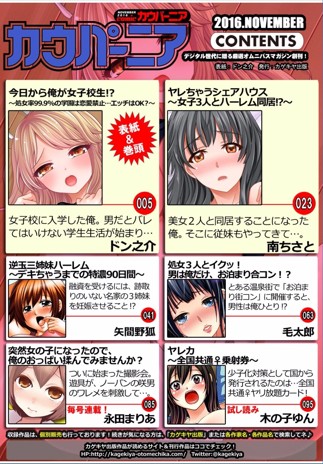 COMIC カウパーニア Vol.37 [DL版]