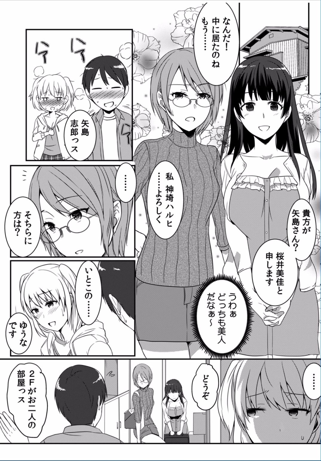 COMIC カウパーニア Vol.37 [DL版]